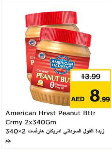 AMERICAN HARVEST Peanut Butter  in نستو هايبرماركت in الإمارات العربية المتحدة , الامارات - الشارقة / عجمان