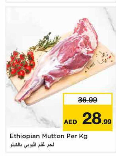  Mutton / Lamb  in لاست تشانس in الإمارات العربية المتحدة , الامارات - الشارقة / عجمان