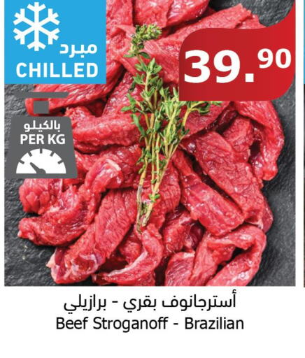  Beef  in الراية in مملكة العربية السعودية, السعودية, سعودية - بيشة