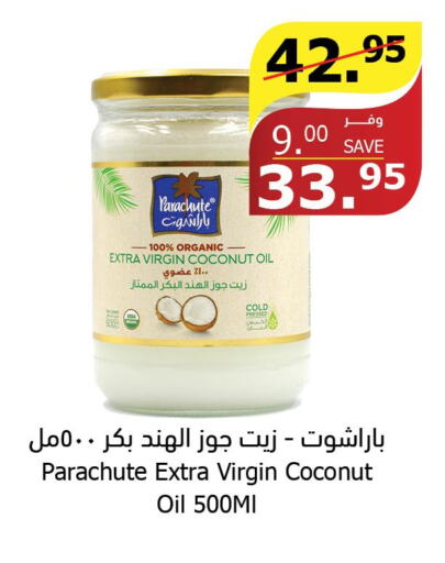 PARACHUTE Coconut Oil  in Al Raya in KSA, Saudi Arabia, Saudi - Bishah