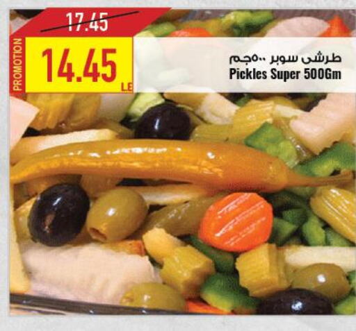  Pickle  in Oscar Grand Stores  in Egypt - Cairo