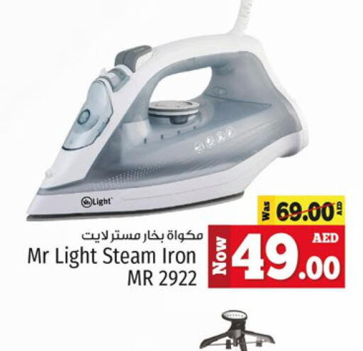 MR. LIGHT Ironbox  in Kenz Hypermarket in UAE - Sharjah / Ajman