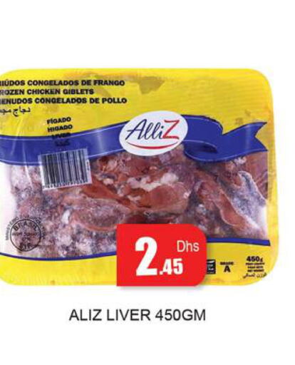 ALLIZ Chicken Liver  in Zain Mart Supermarket in UAE - Ras al Khaimah