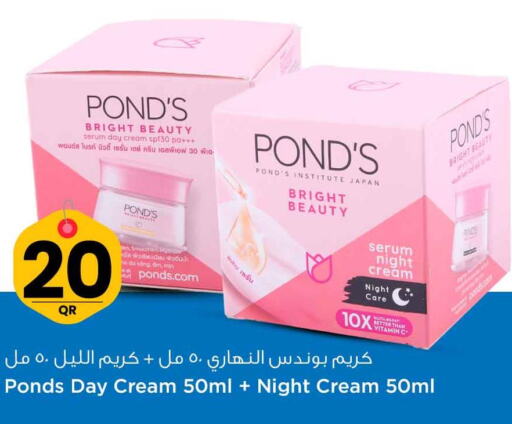 PONDS Face cream  in سفاري هايبر ماركت in قطر - الوكرة