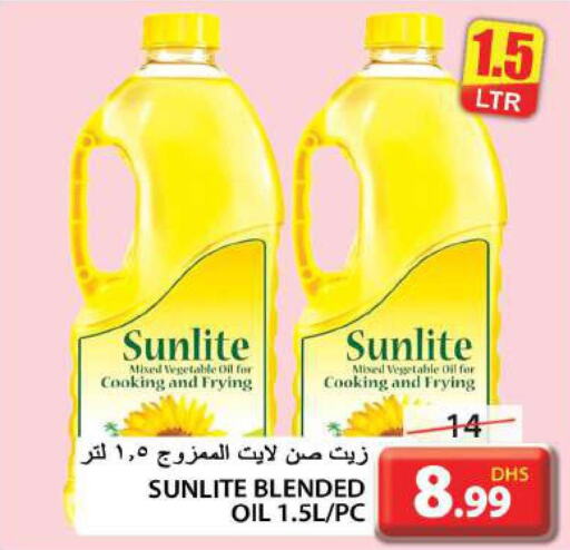 SUNLITE Cooking Oil  in جراند هايبر ماركت in الإمارات العربية المتحدة , الامارات - الشارقة / عجمان