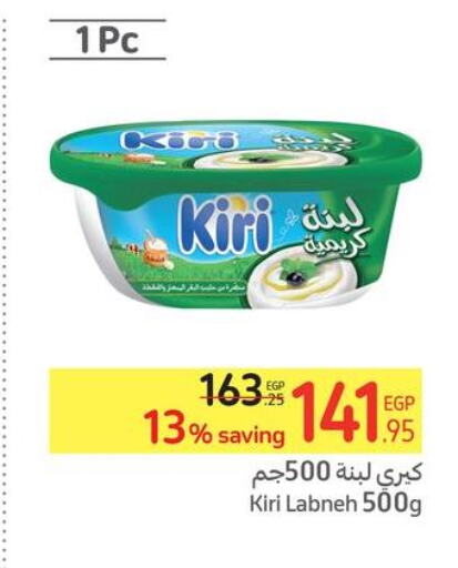 KIRI Labneh  in Carrefour  in Egypt - Cairo