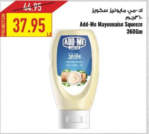  Mayonnaise  in Oscar Grand Stores  in Egypt - Cairo