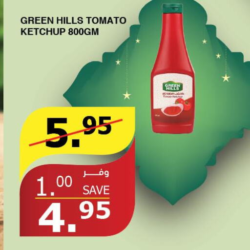  Tomato Ketchup  in الراية in مملكة العربية السعودية, السعودية, سعودية - الطائف