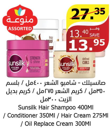SUNSILK Shampoo / Conditioner  in الراية in مملكة العربية السعودية, السعودية, سعودية - تبوك