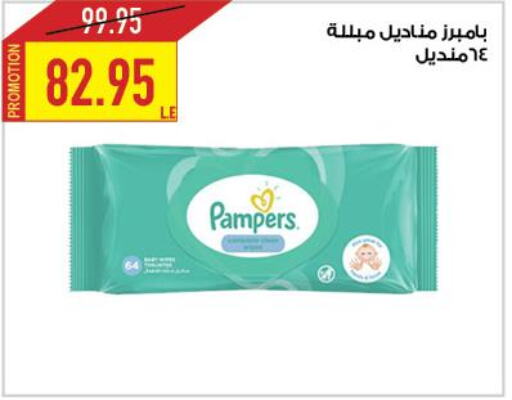 Pampers   in Oscar Grand Stores  in Egypt - Cairo