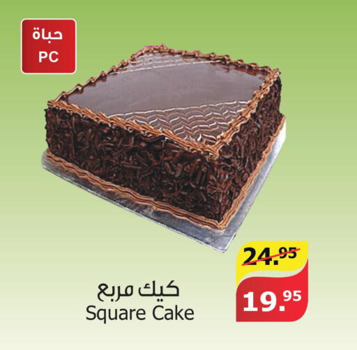 DREEM Cake Mix  in الراية in مملكة العربية السعودية, السعودية, سعودية - الباحة