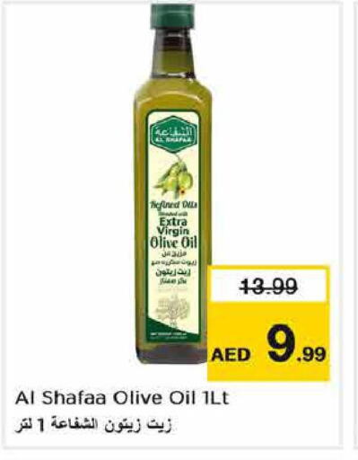  Extra Virgin Olive Oil  in لاست تشانس in الإمارات العربية المتحدة , الامارات - الشارقة / عجمان