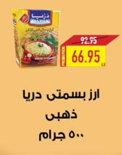  Basmati Rice  in Oscar Grand Stores  in Egypt - Cairo