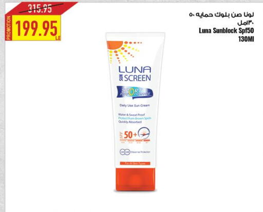  Sunscreen  in Oscar Grand Stores  in Egypt - Cairo