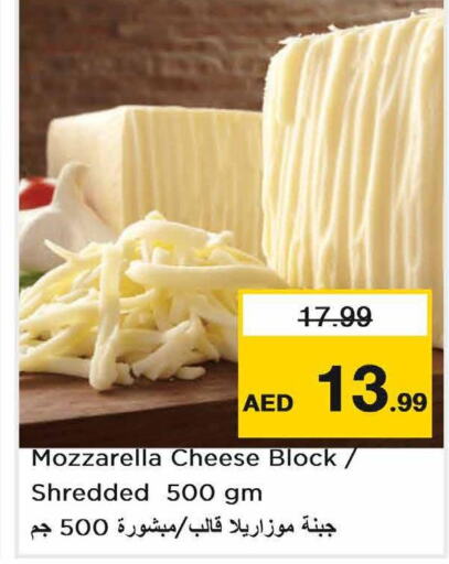  Mozzarella  in Nesto Hypermarket in UAE - Fujairah