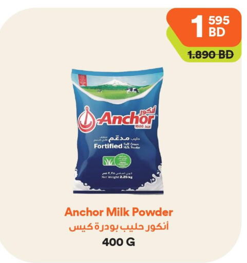 ANCHOR Milk Powder  in طلبات مارت in البحرين