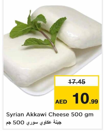 PANDA Triangle Cheese  in نستو هايبرماركت in الإمارات العربية المتحدة , الامارات - ٱلْفُجَيْرَة‎