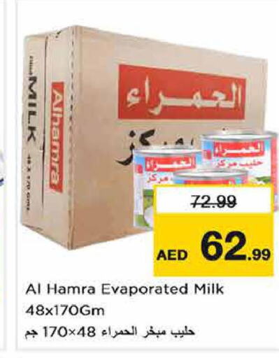 AL HAMRA Evaporated Milk  in لاست تشانس in الإمارات العربية المتحدة , الامارات - الشارقة / عجمان