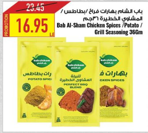  Spices / Masala  in  أوسكار جراند ستورز  in Egypt - القاهرة