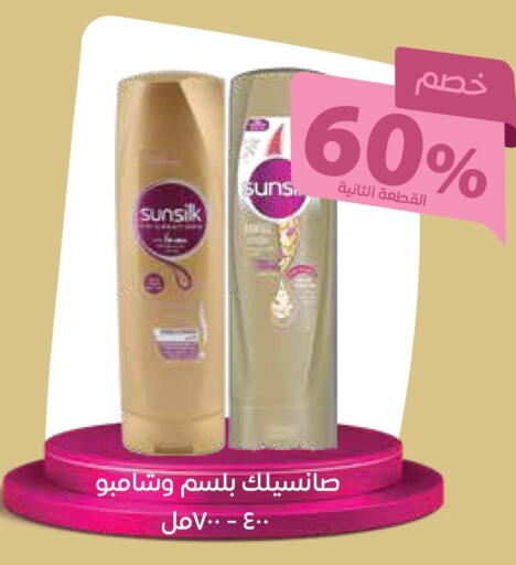SUNSILK Shampoo / Conditioner  in Ghaya pharmacy in KSA, Saudi Arabia, Saudi - Jeddah