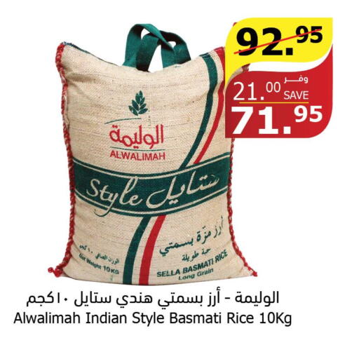  Basmati Rice  in الراية in مملكة العربية السعودية, السعودية, سعودية - نجران
