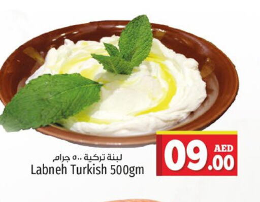 AL AIN Yoghurt  in كنز هايبرماركت in الإمارات العربية المتحدة , الامارات - الشارقة / عجمان