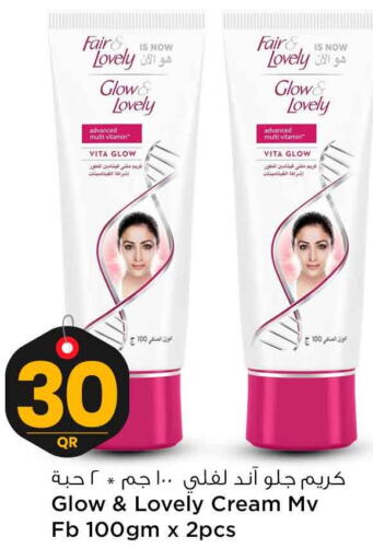 FAIR & LOVELY Face cream  in سفاري هايبر ماركت in قطر - الخور