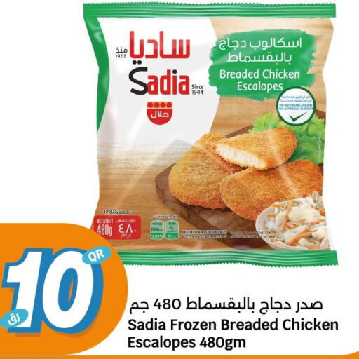 SADIA Chicken Escalope  in City Hypermarket in Qatar - Al Shamal