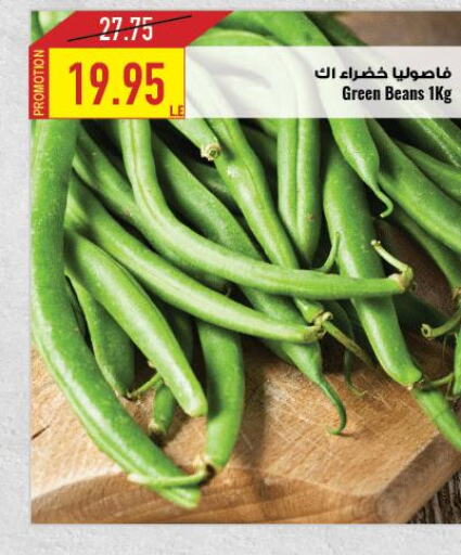  Beans  in Oscar Grand Stores  in Egypt - Cairo