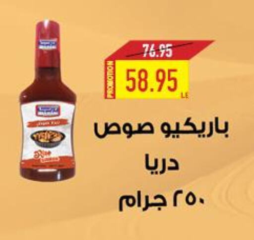  Other Sauce  in Oscar Grand Stores  in Egypt - Cairo
