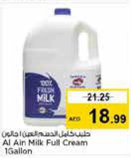 AL AIN Full Cream Milk  in نستو هايبرماركت in الإمارات العربية المتحدة , الامارات - الشارقة / عجمان