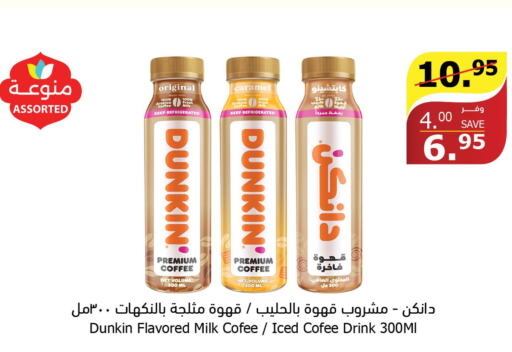  Iced / Coffee Drink  in الراية in مملكة العربية السعودية, السعودية, سعودية - الباحة
