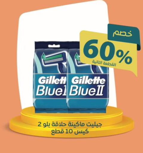 GILLETTE   in Ghaya pharmacy in KSA, Saudi Arabia, Saudi - Ta'if
