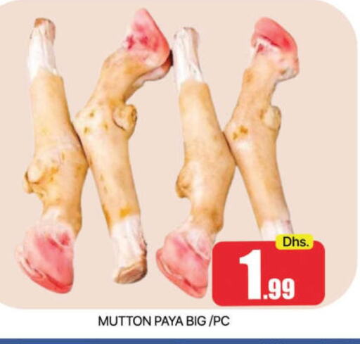  Mutton / Lamb  in Mango Hypermarket LLC in UAE - Dubai