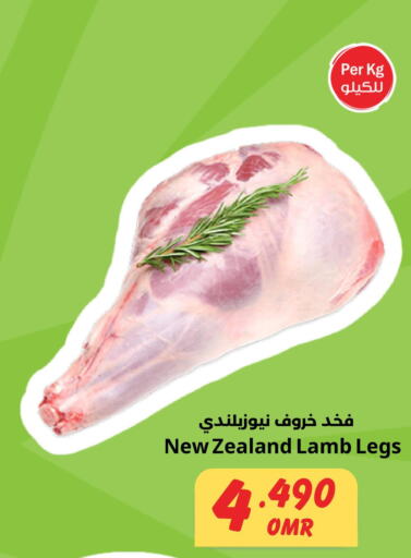  Mutton / Lamb  in مركز سلطان in عُمان - مسقط‎
