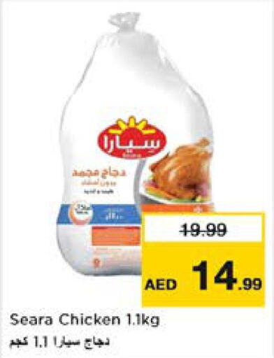 SEARA Frozen Whole Chicken  in نستو هايبرماركت in الإمارات العربية المتحدة , الامارات - الشارقة / عجمان