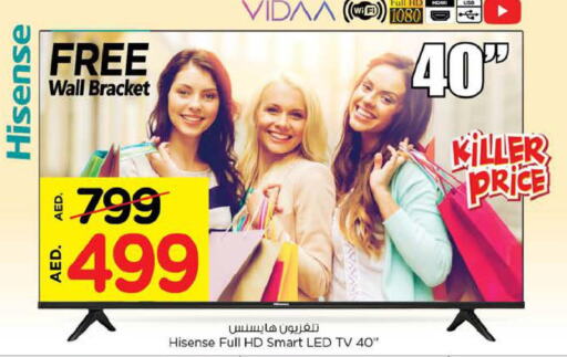 HISENSE Smart TV  in نستو هايبرماركت in الإمارات العربية المتحدة , الامارات - ٱلْعَيْن‎