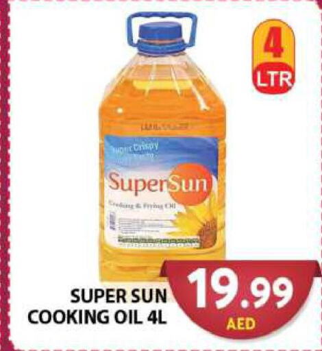 SUPERSUN Cooking Oil  in جراند هايبر ماركت in الإمارات العربية المتحدة , الامارات - دبي