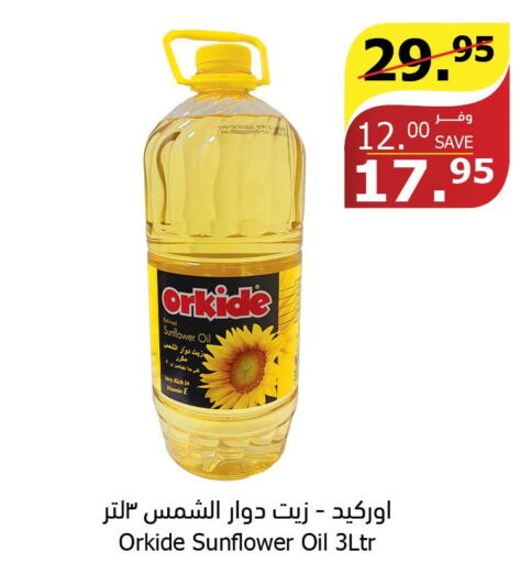  Sunflower Oil  in Al Raya in KSA, Saudi Arabia, Saudi - Tabuk