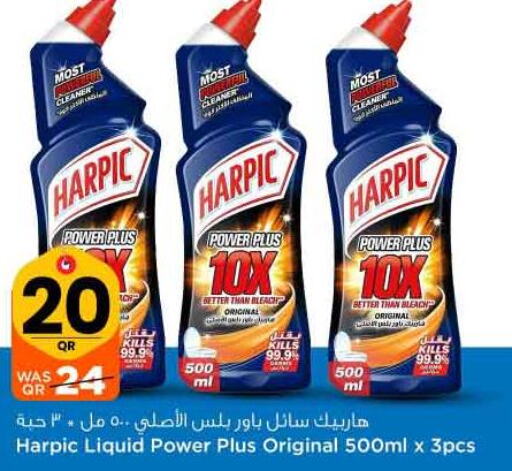 HARPIC Toilet / Drain Cleaner  in Safari Hypermarket in Qatar - Al Wakra