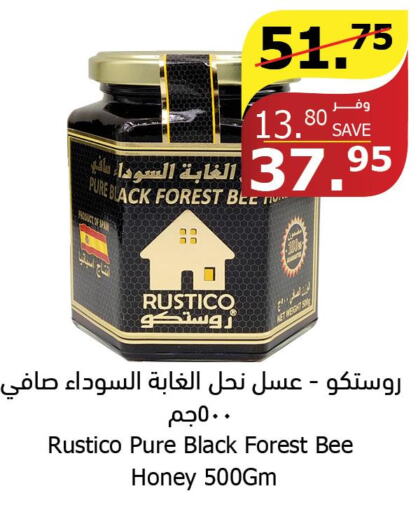  Honey  in Al Raya in KSA, Saudi Arabia, Saudi - Abha