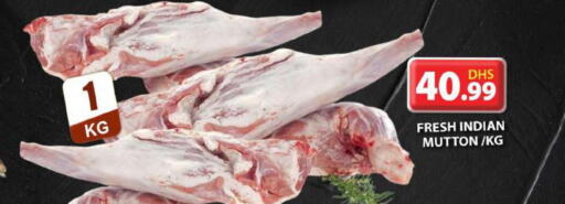  Mutton / Lamb  in جراند هايبر ماركت in الإمارات العربية المتحدة , الامارات - الشارقة / عجمان