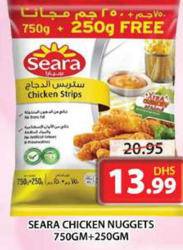 SEARA Chicken Nuggets  in جراند هايبر ماركت in الإمارات العربية المتحدة , الامارات - الشارقة / عجمان