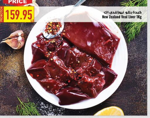  Veal  in Oscar Grand Stores  in Egypt - Cairo