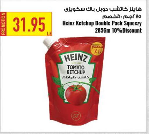HEINZ Tomato Ketchup  in Oscar Grand Stores  in Egypt - Cairo