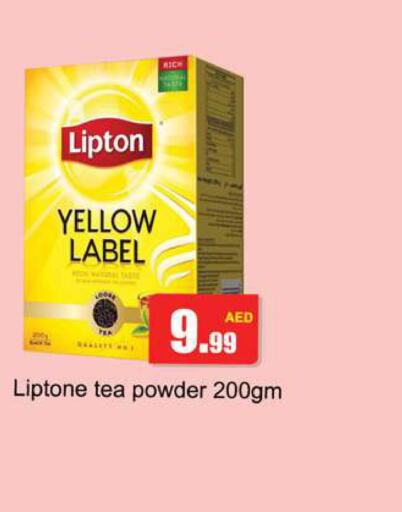 Lipton Tea Powder  in جلف هايبرماركت ذ.م.م in الإمارات العربية المتحدة , الامارات - رَأْس ٱلْخَيْمَة