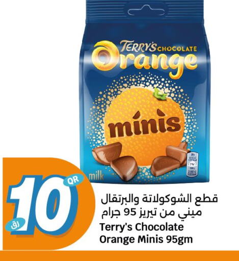  Orange  in سيتي هايبرماركت in قطر - الخور