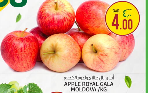  Apples  in Saudia Hypermarket in Qatar - Doha