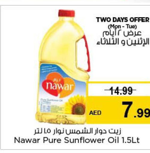 NAWAR Sunflower Oil  in نستو هايبرماركت in الإمارات العربية المتحدة , الامارات - رَأْس ٱلْخَيْمَة