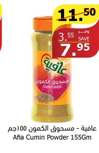 AFIA Spices / Masala  in Al Raya in KSA, Saudi Arabia, Saudi - Al Bahah